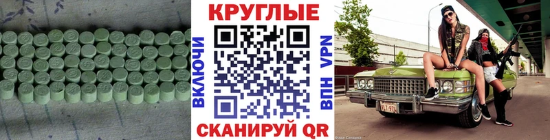Ecstasy 250 мг закладка Называевск