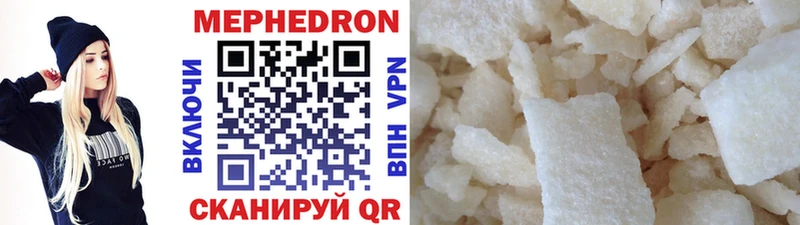 МЕФ mephedrone  Называевск 