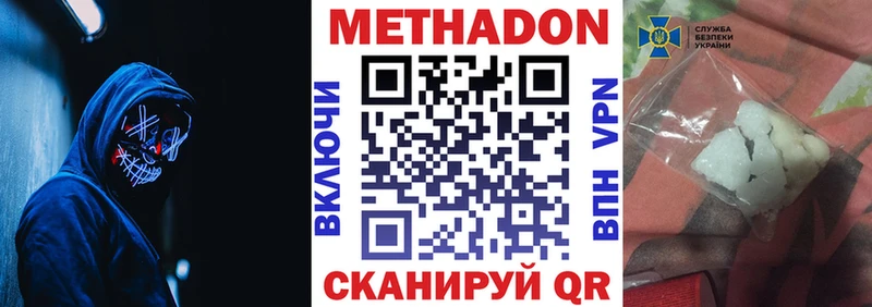купить наркотик  Называевск  МЕТАДОН кристалл 